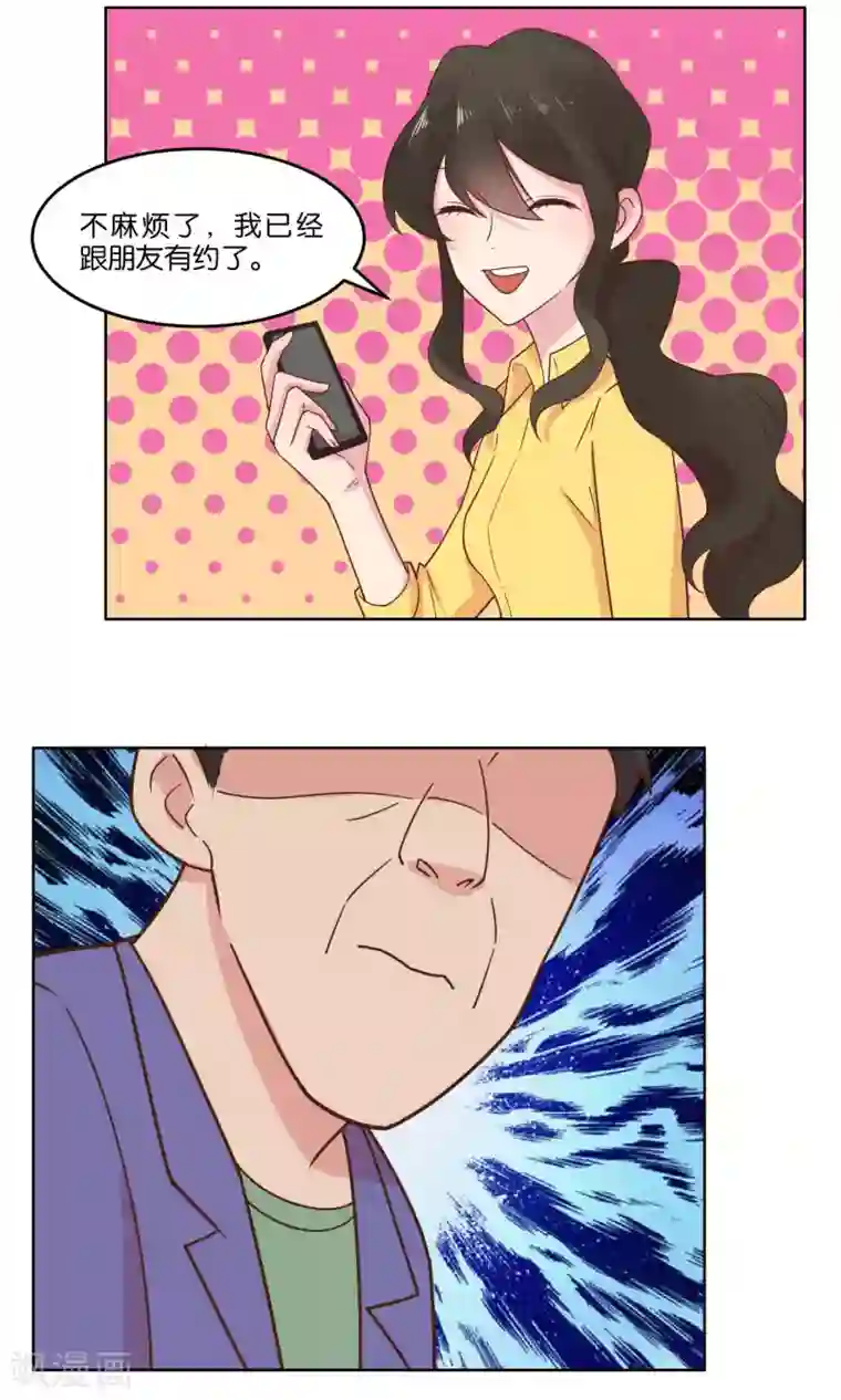 总裁您的将军掉了第61话