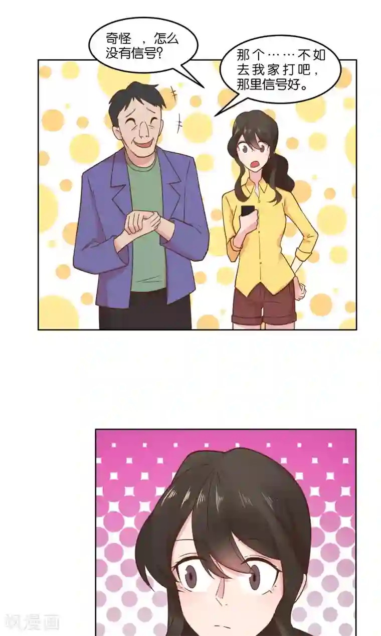 总裁您的将军掉了第61话