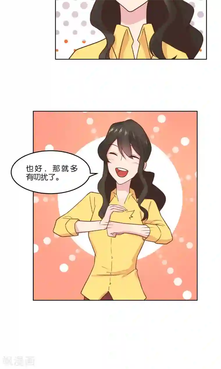 总裁您的将军掉了第61话