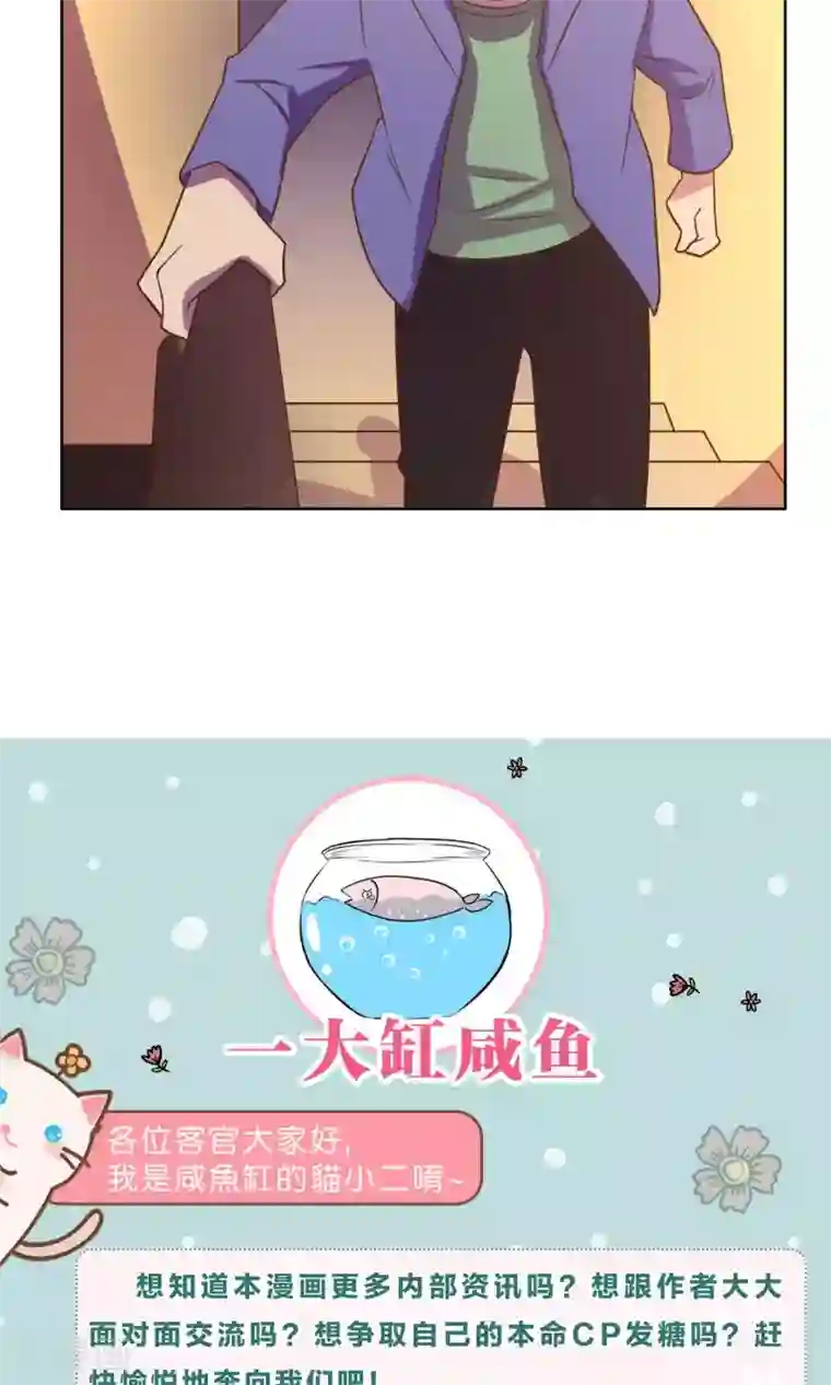 总裁您的将军掉了第61话