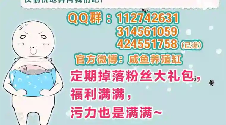 总裁您的将军掉了第61话