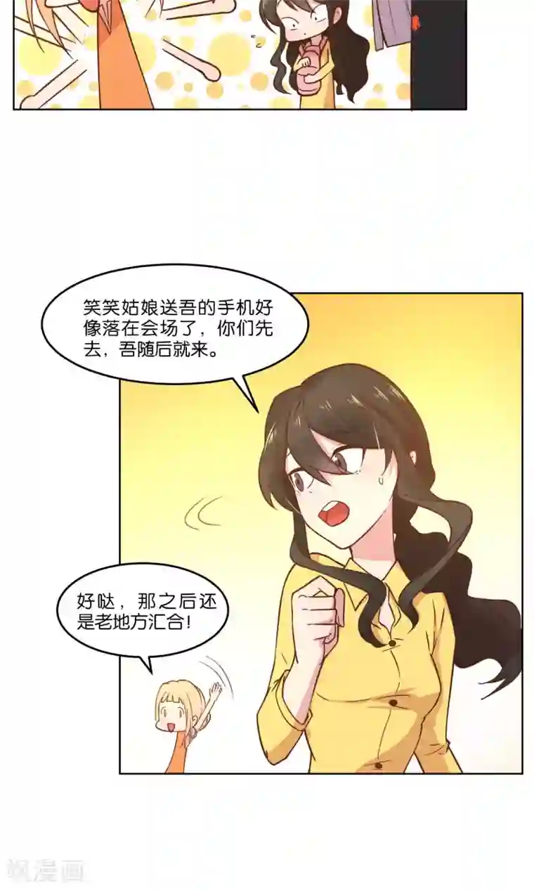 总裁您的将军掉了第61话