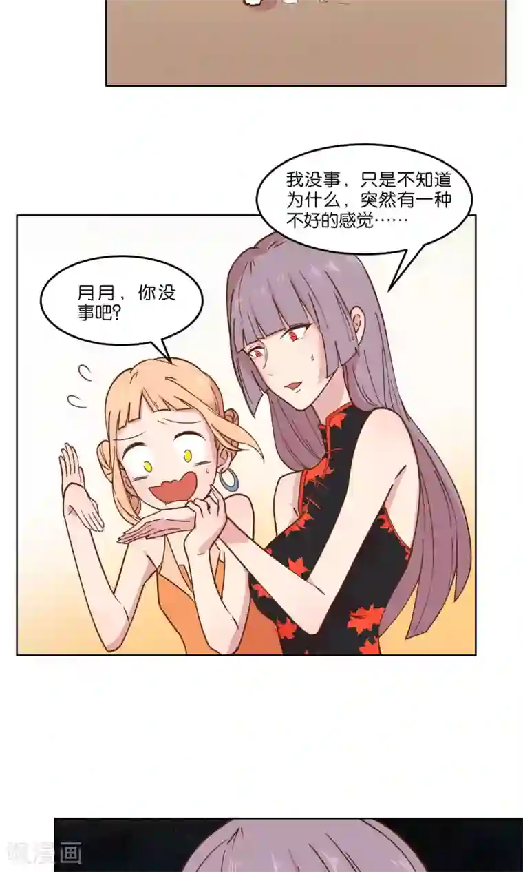 总裁您的将军掉了第61话