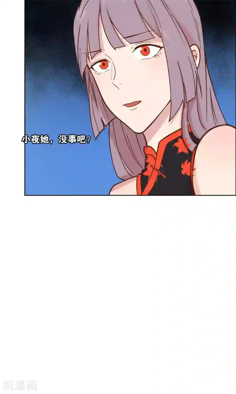 总裁您的将军掉了第61话