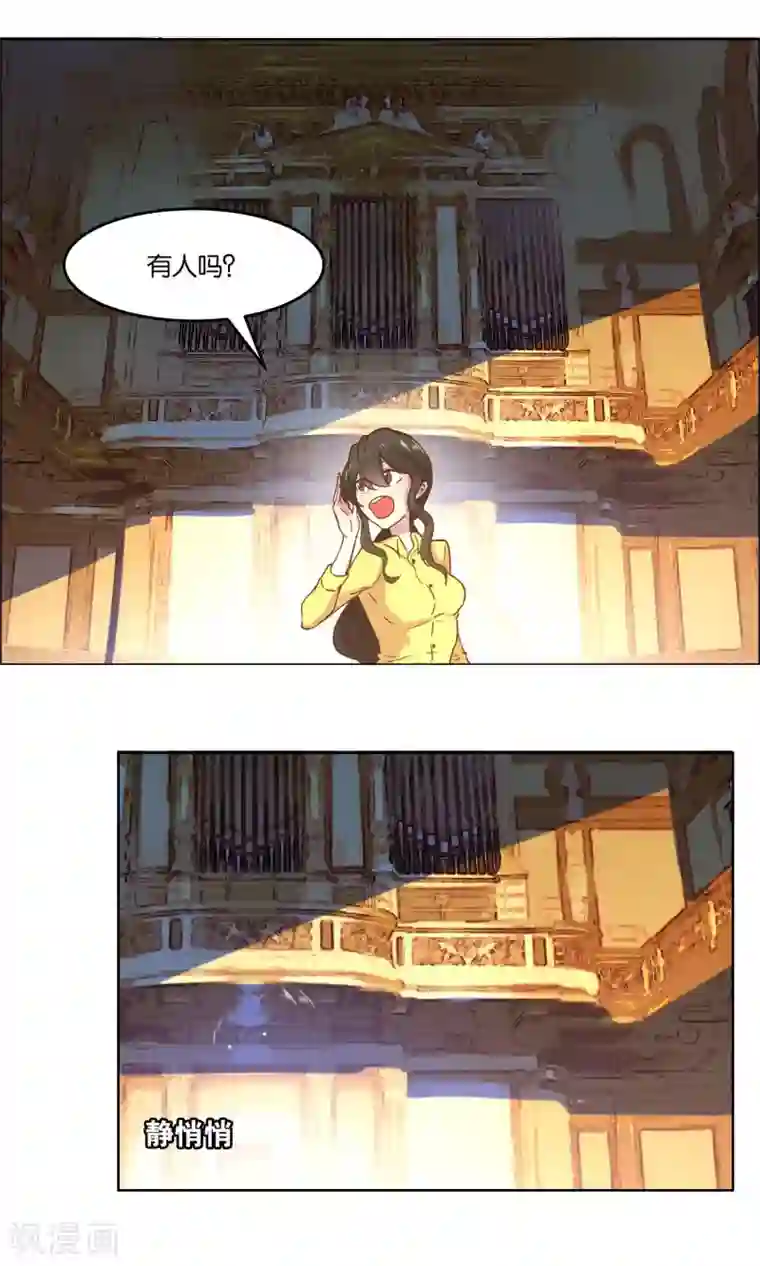 总裁您的将军掉了第61话