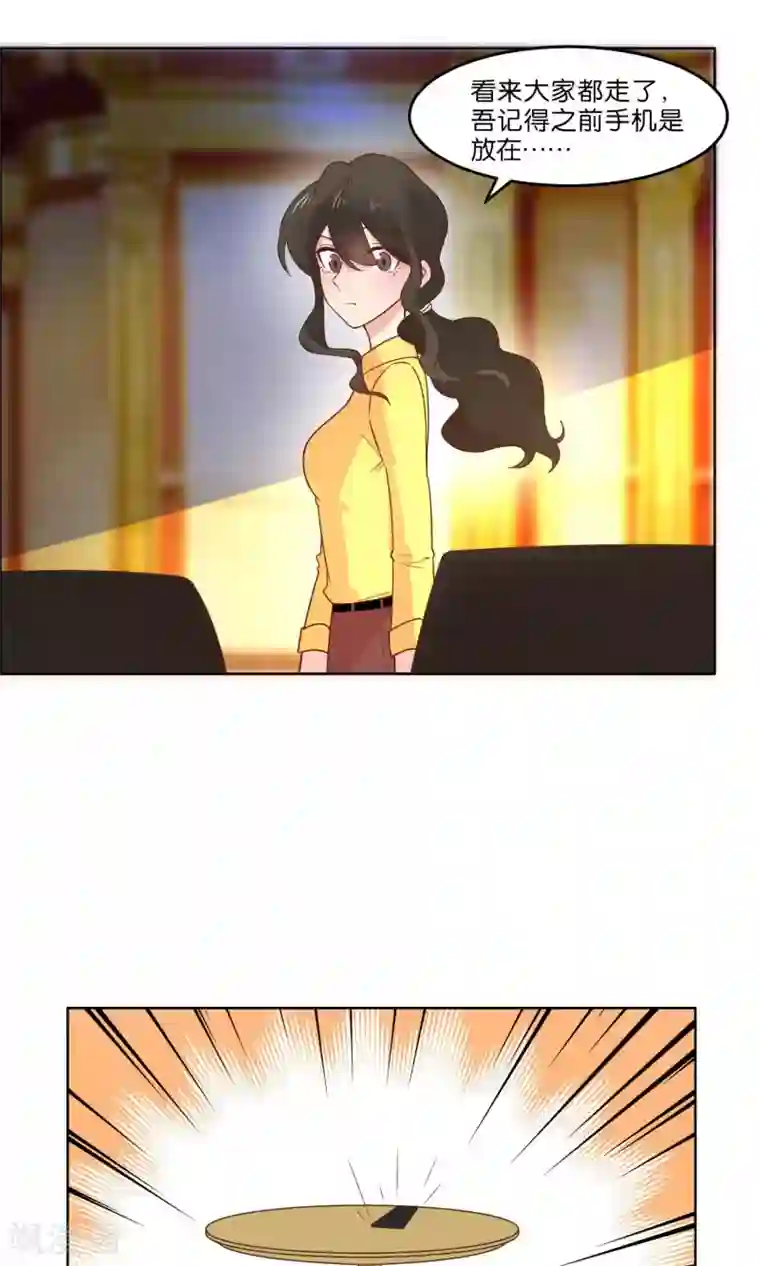 总裁您的将军掉了第61话