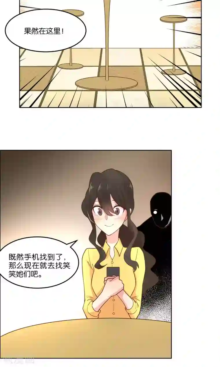 总裁您的将军掉了第61话