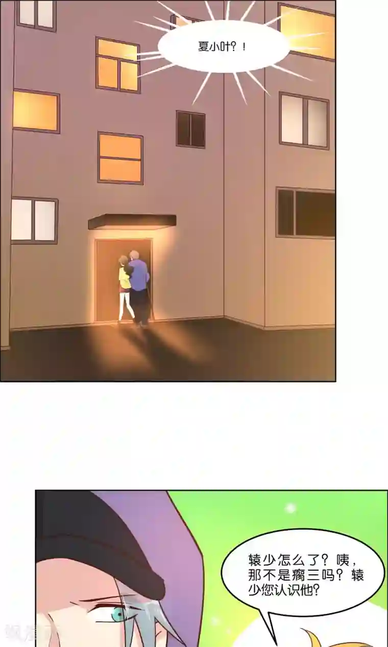 总裁您的将军掉了第62话