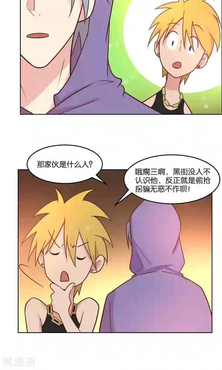 总裁您的将军掉了第62话