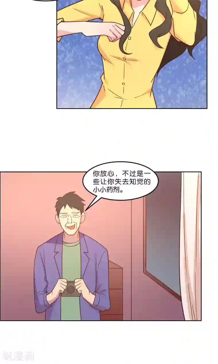 总裁您的将军掉了第62话