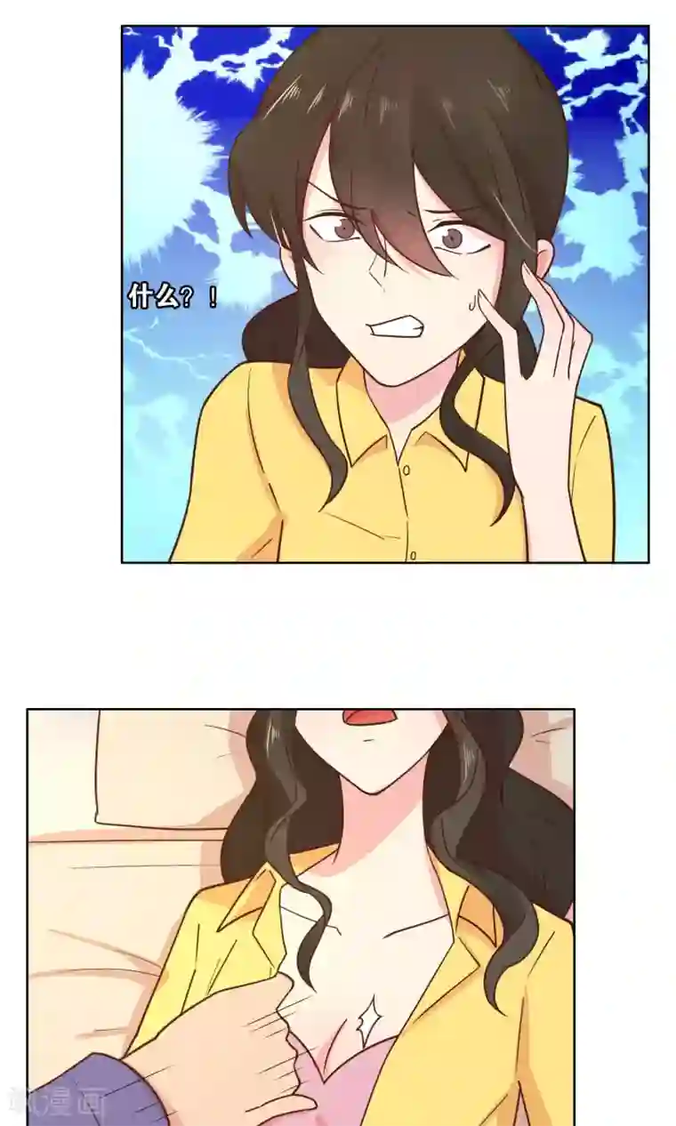 总裁您的将军掉了第62话