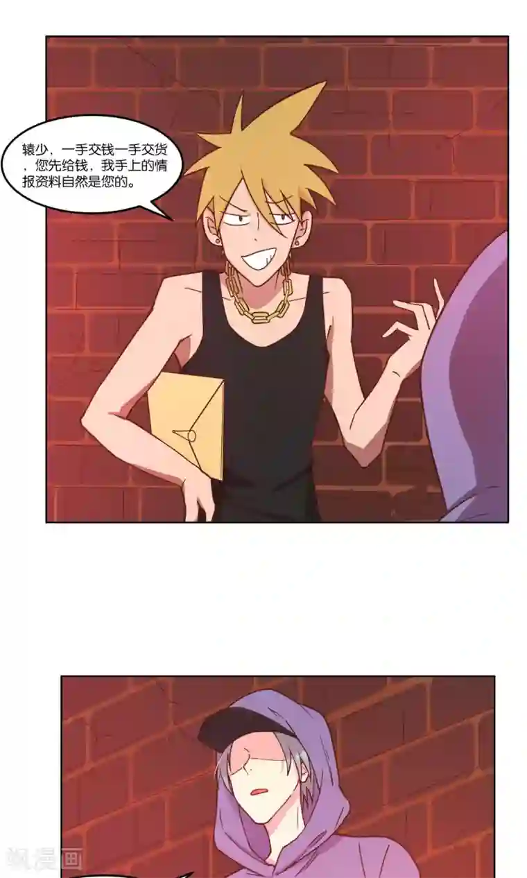 总裁您的将军掉了第62话