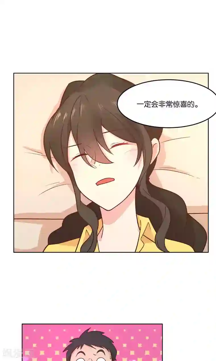 总裁您的将军掉了第62话