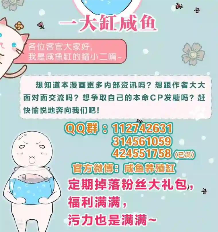 总裁您的将军掉了第62话