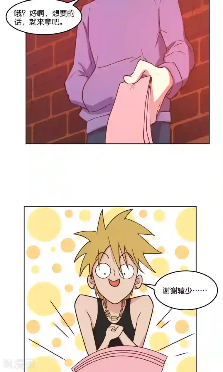 总裁您的将军掉了第62话