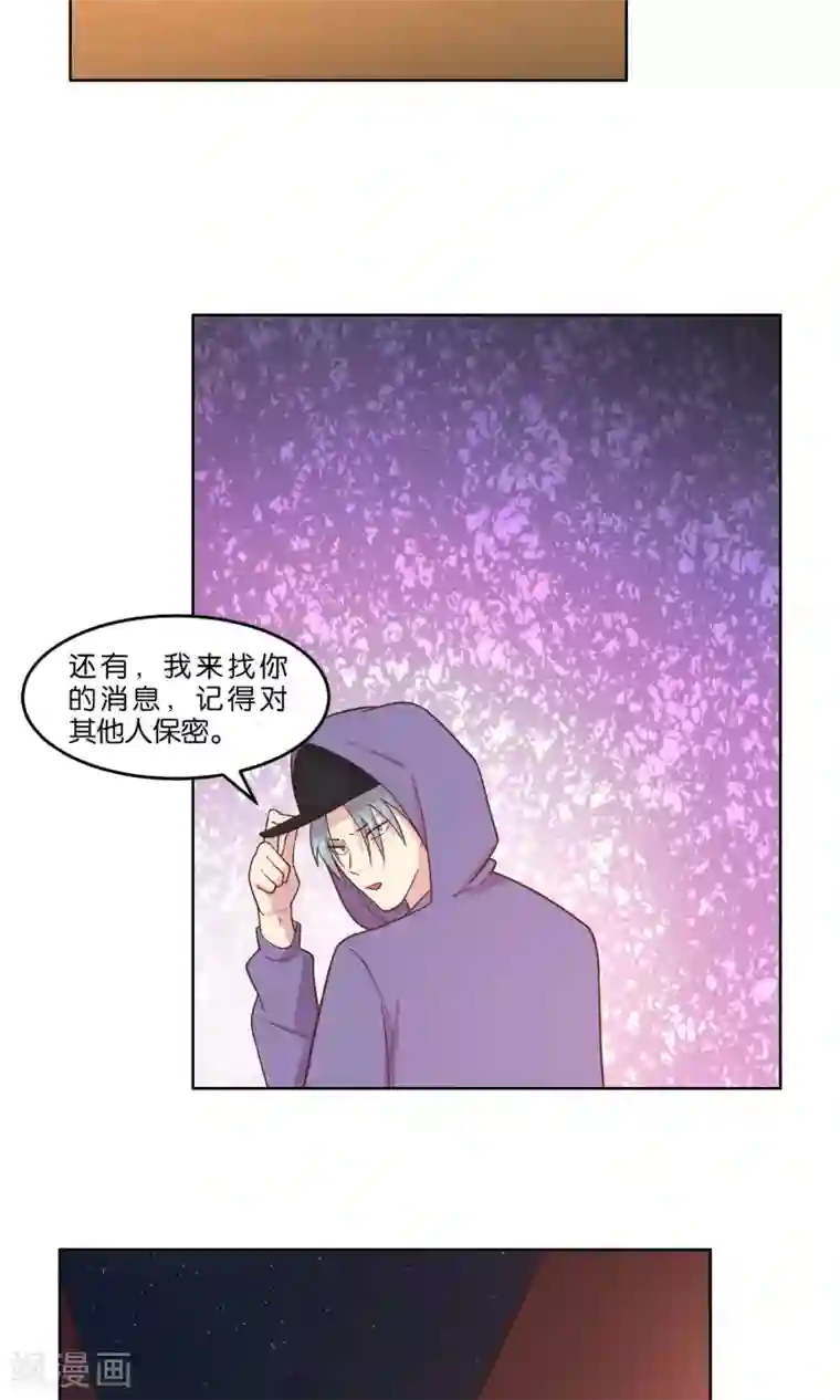 总裁您的将军掉了第62话