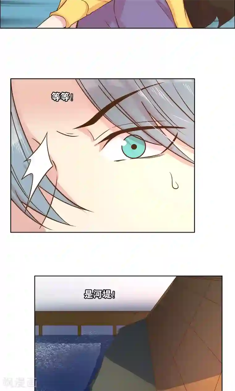 总裁您的将军掉了第63话