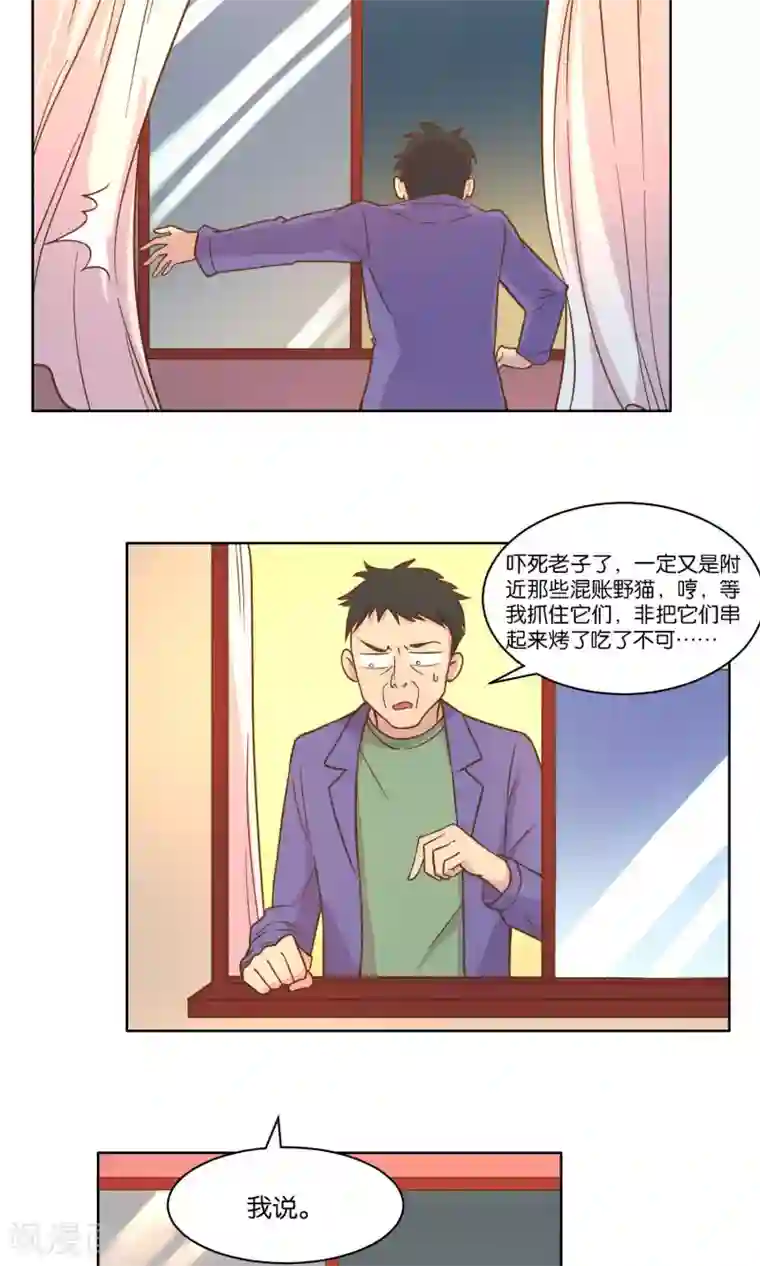 总裁您的将军掉了第63话