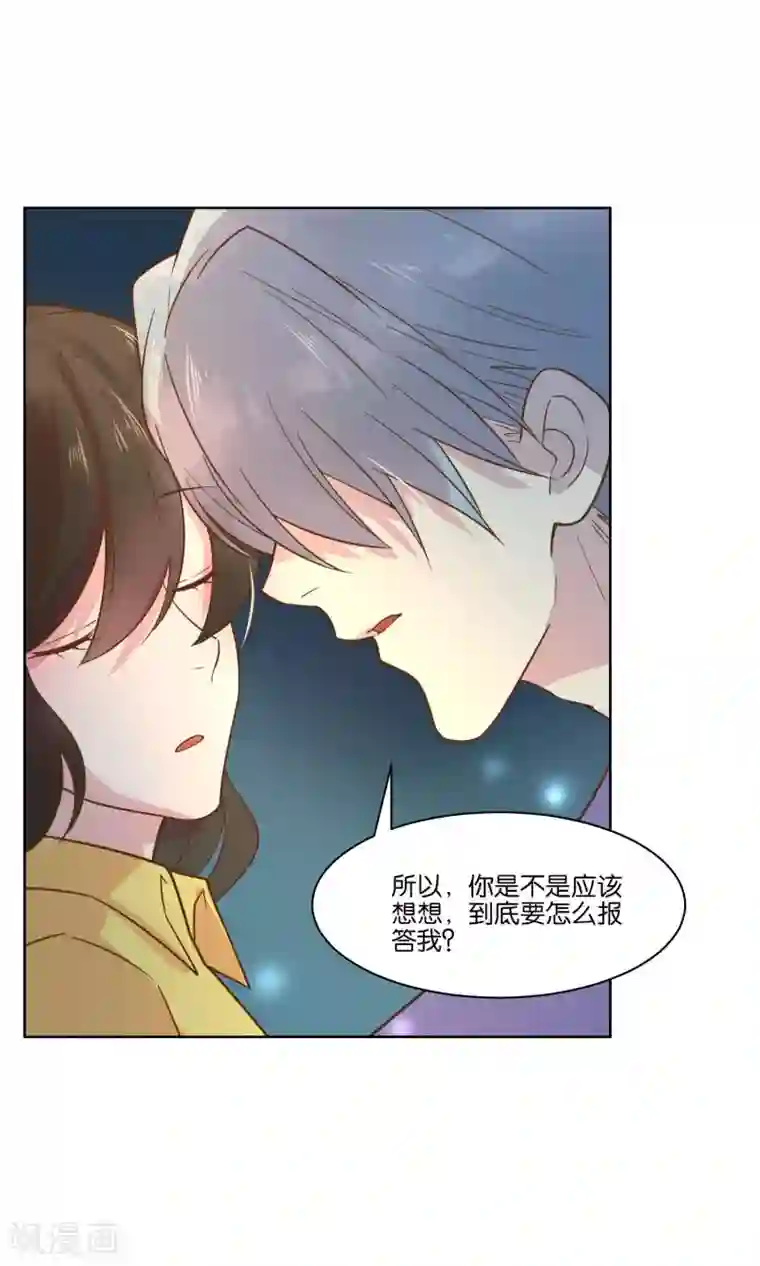 总裁您的将军掉了第63话