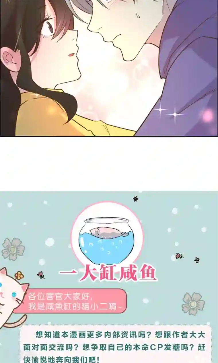 总裁您的将军掉了第63话