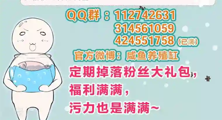 总裁您的将军掉了第63话