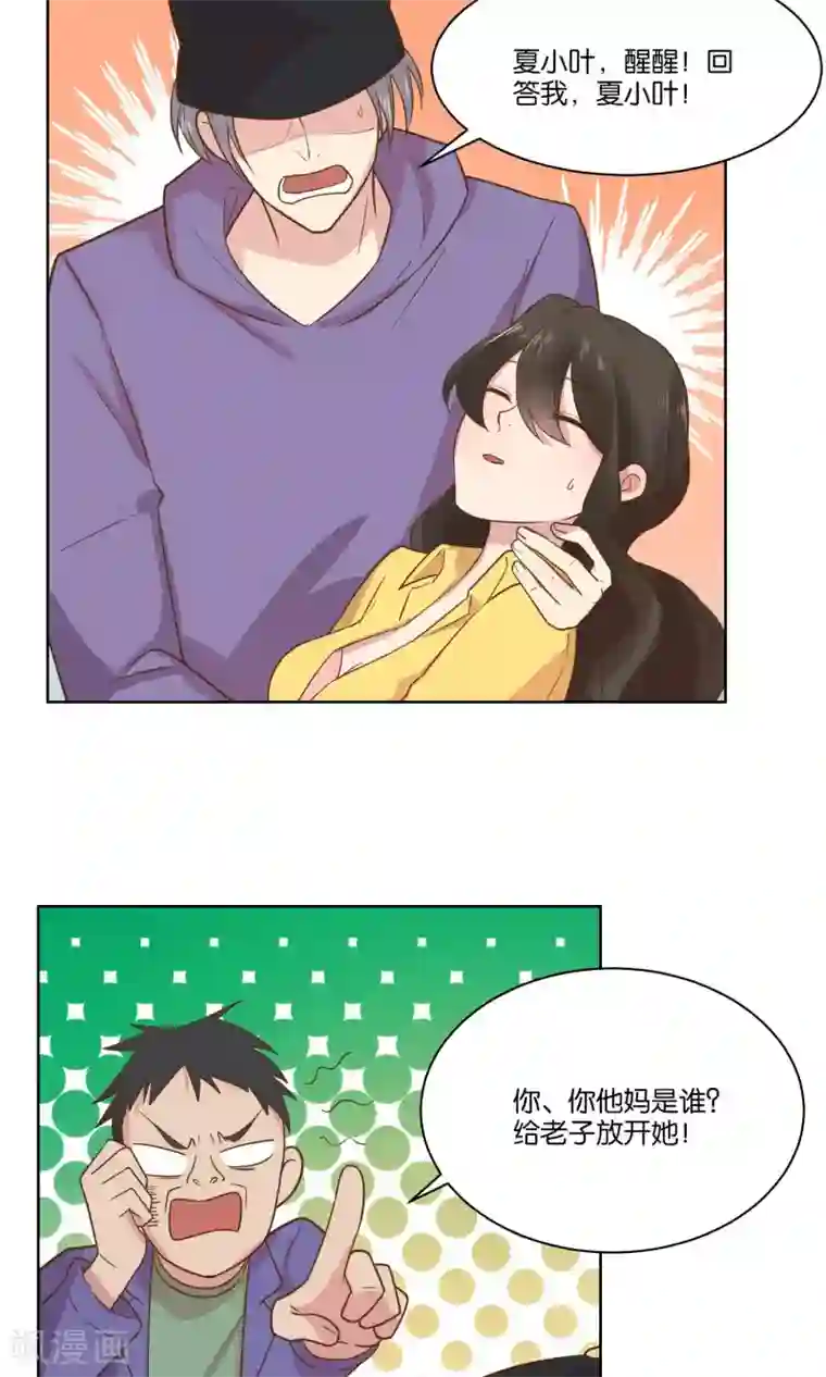 总裁您的将军掉了第63话