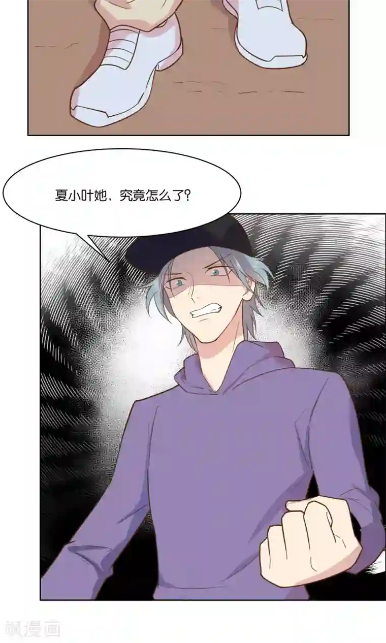 总裁您的将军掉了第63话