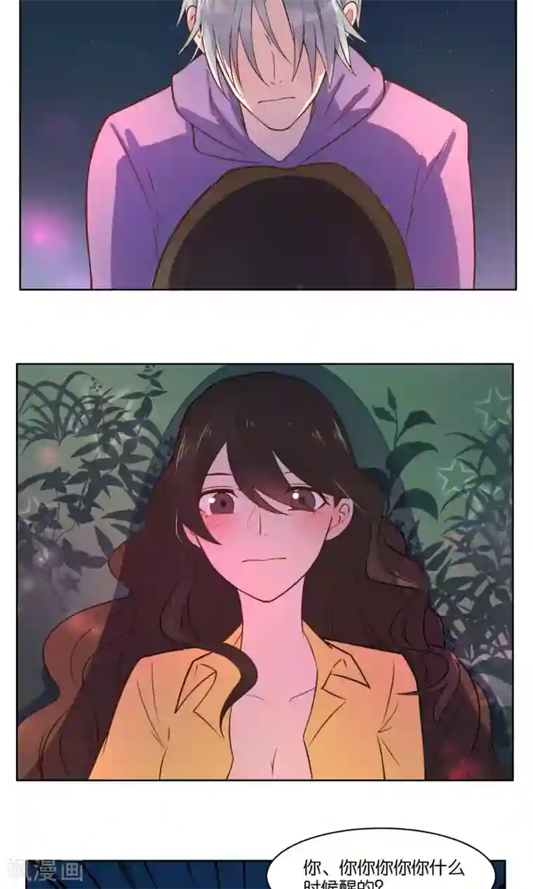 总裁您的将军掉了第64话