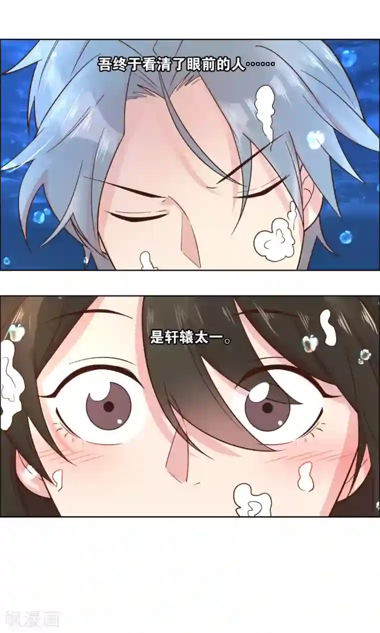 总裁您的将军掉了第64话