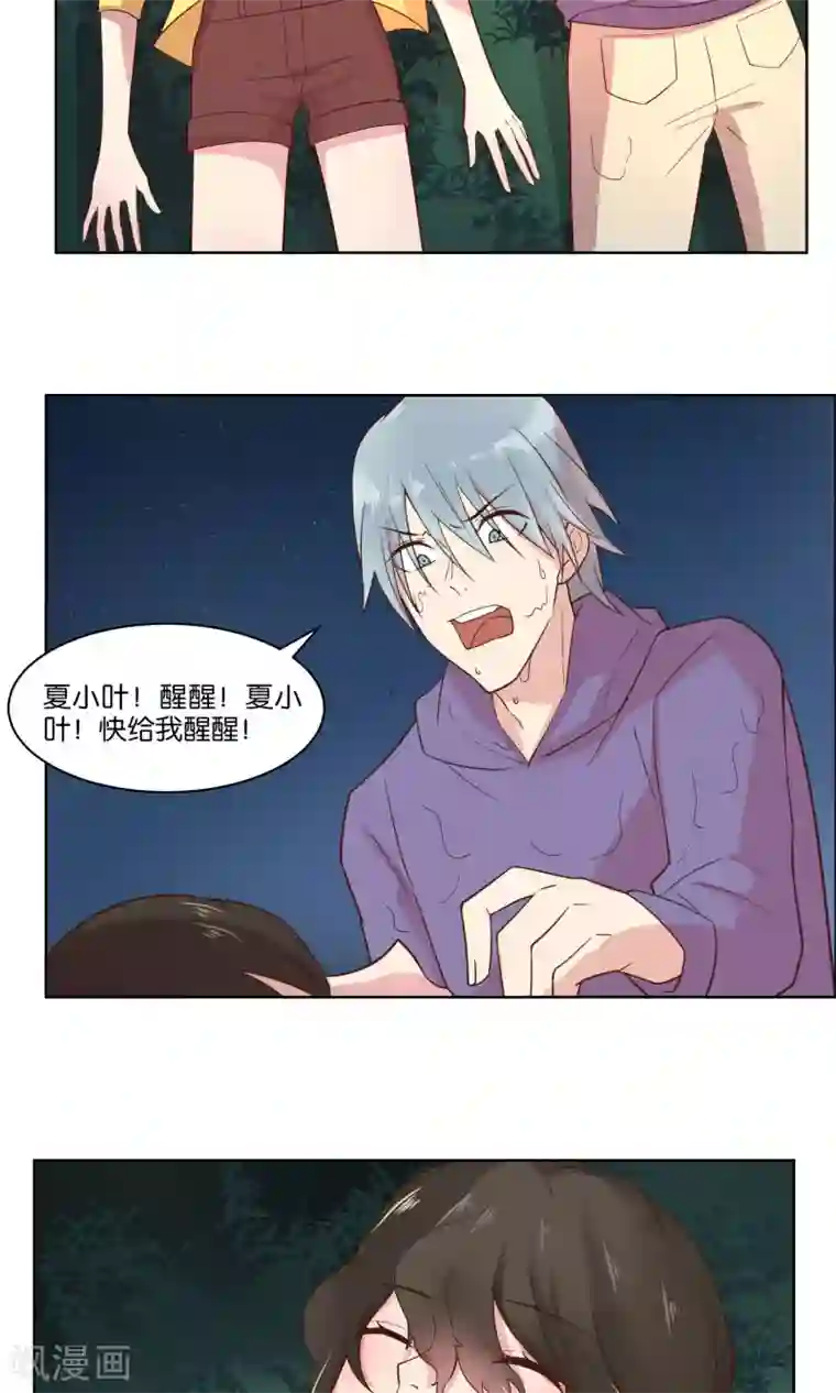 总裁您的将军掉了第64话