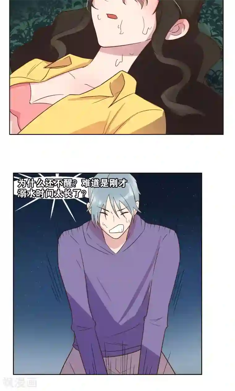 总裁您的将军掉了第64话