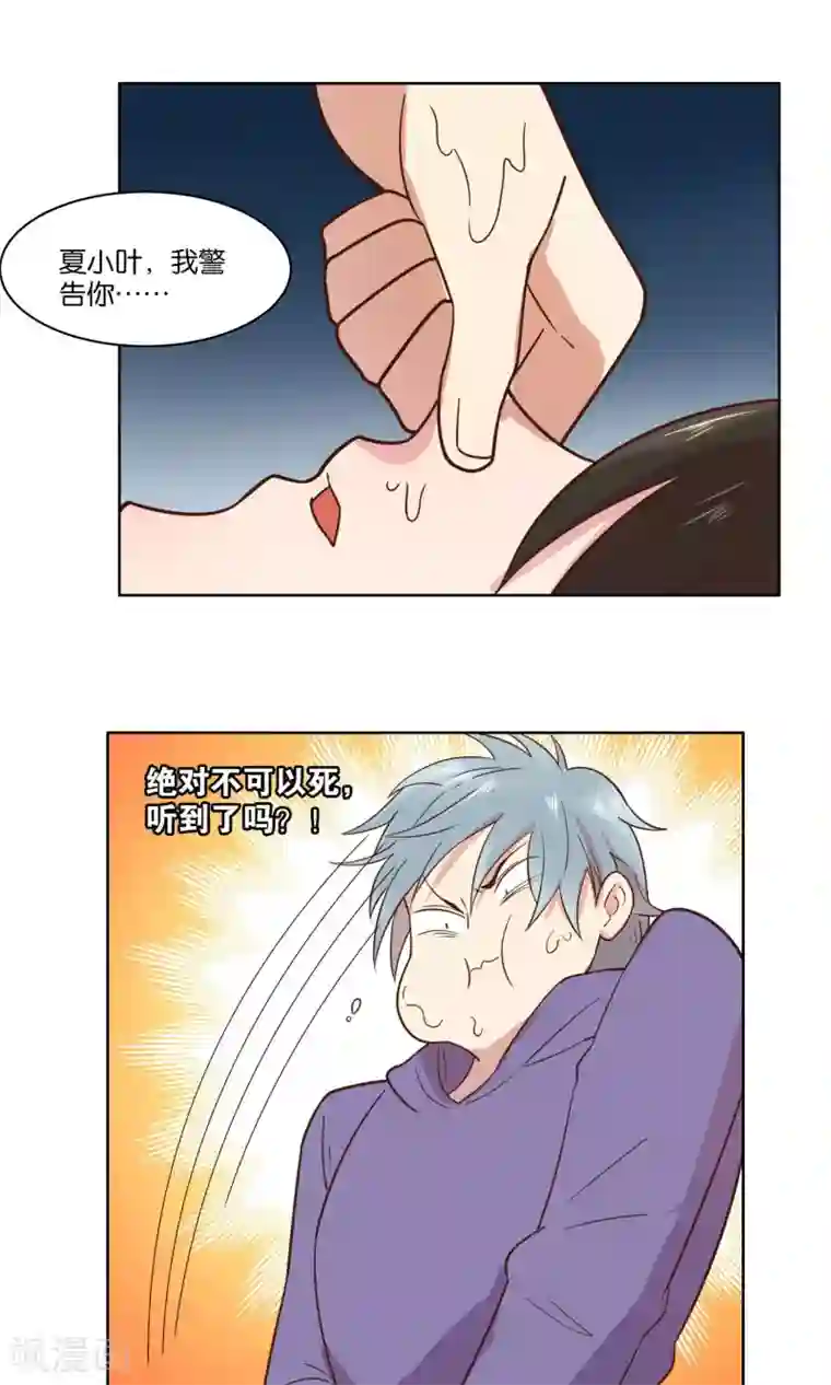 总裁您的将军掉了第64话