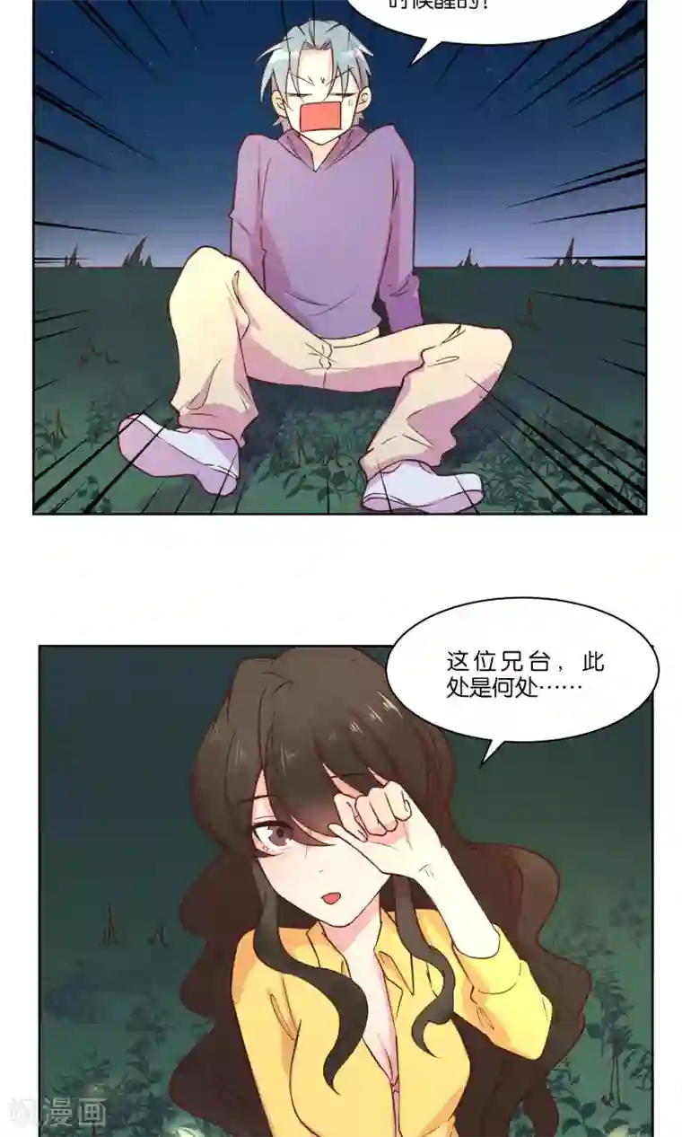 总裁您的将军掉了第64话