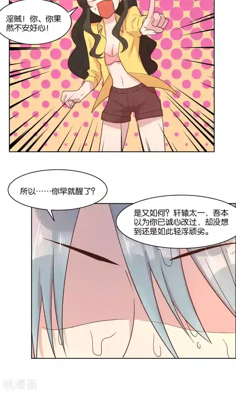 总裁您的将军掉了第64话