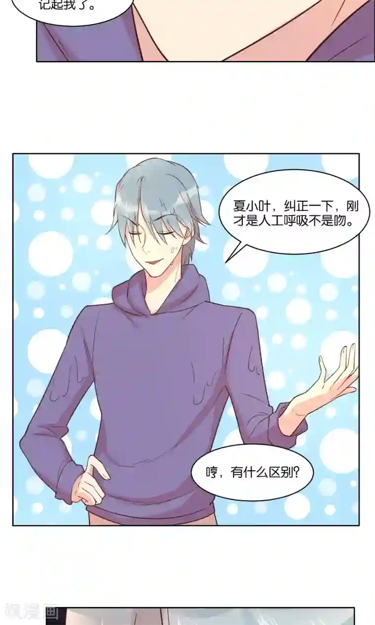 总裁您的将军掉了第64话