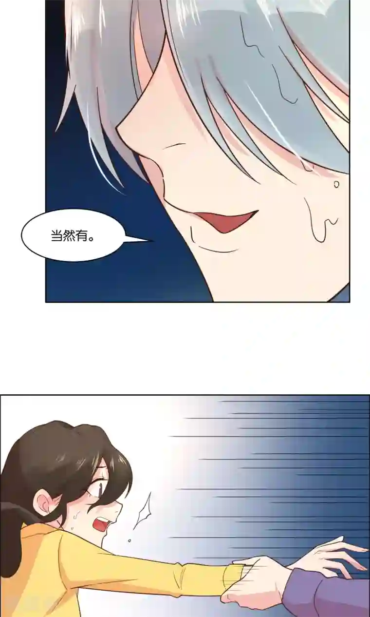 总裁您的将军掉了第64话