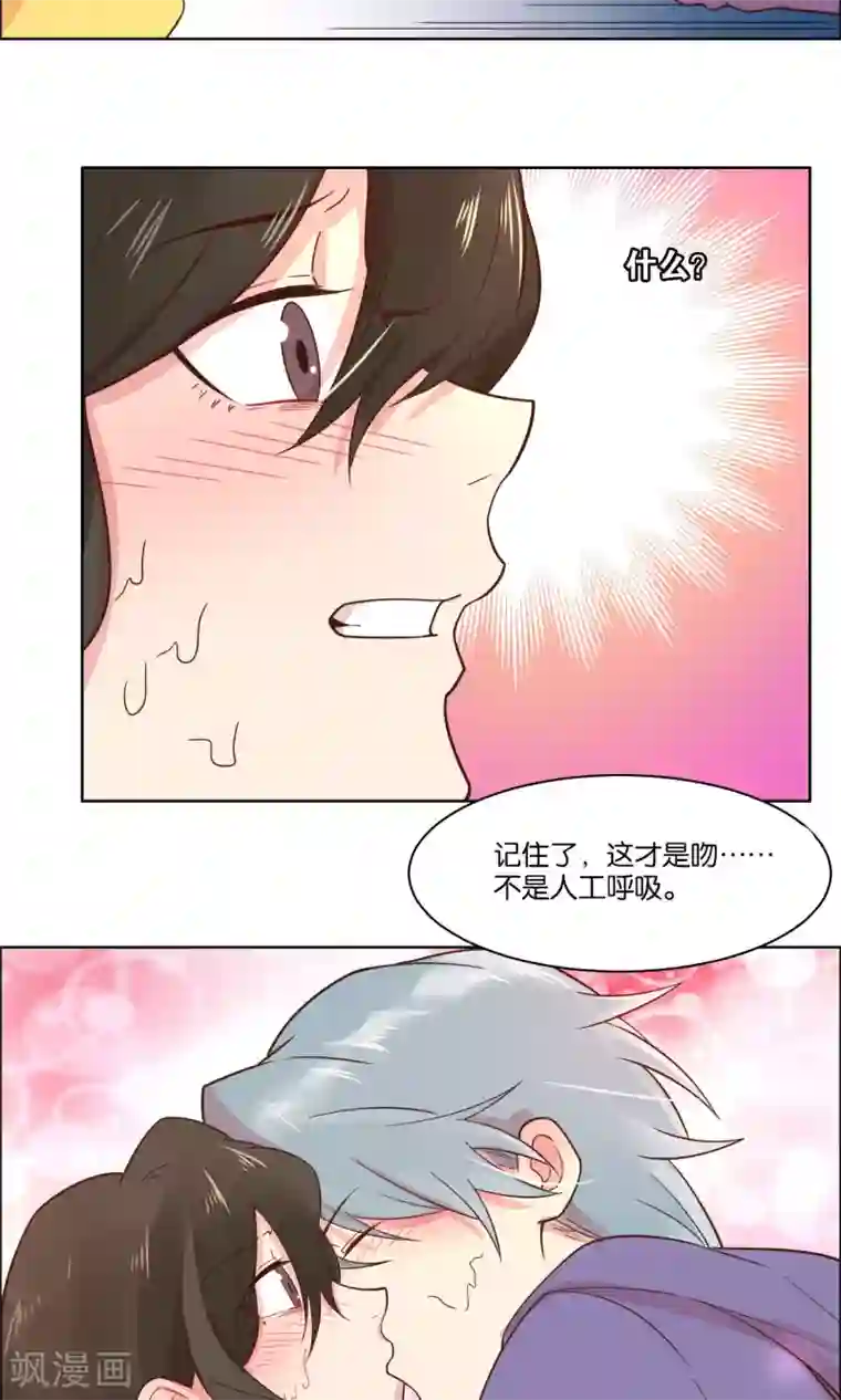 总裁您的将军掉了第64话