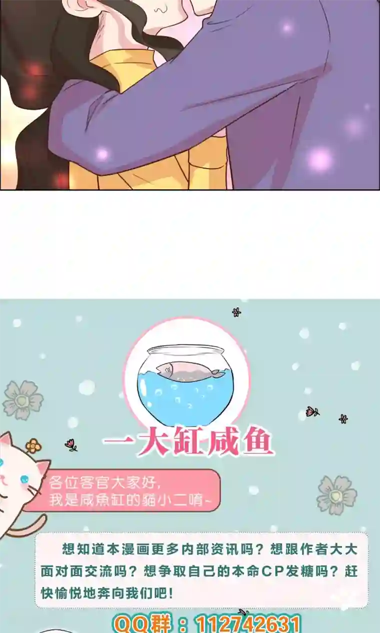 总裁您的将军掉了第64话