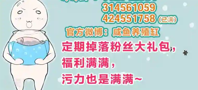 总裁您的将军掉了第64话