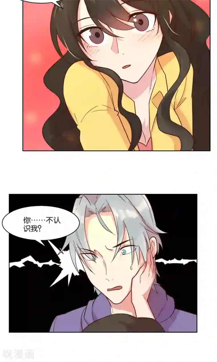 总裁您的将军掉了第64话