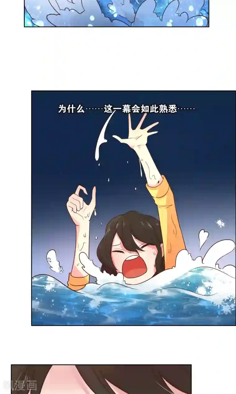 总裁您的将军掉了第64话