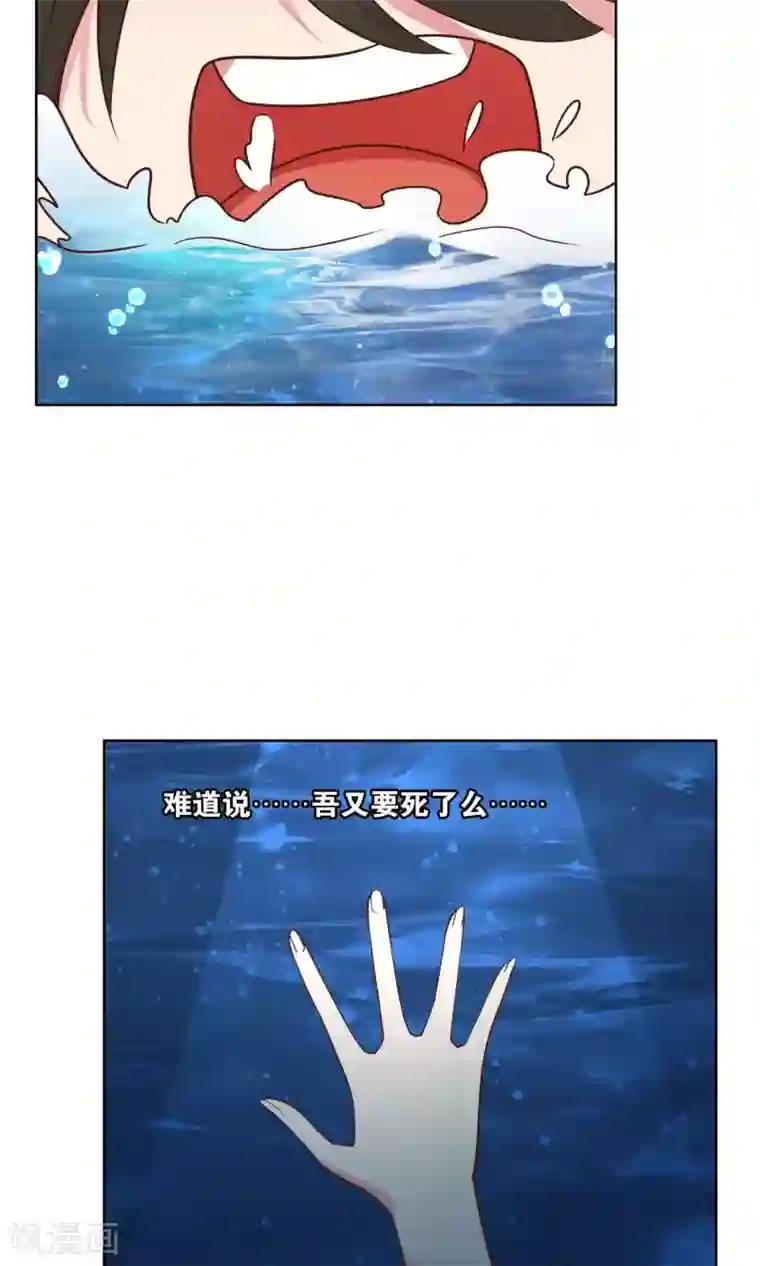 总裁您的将军掉了第64话