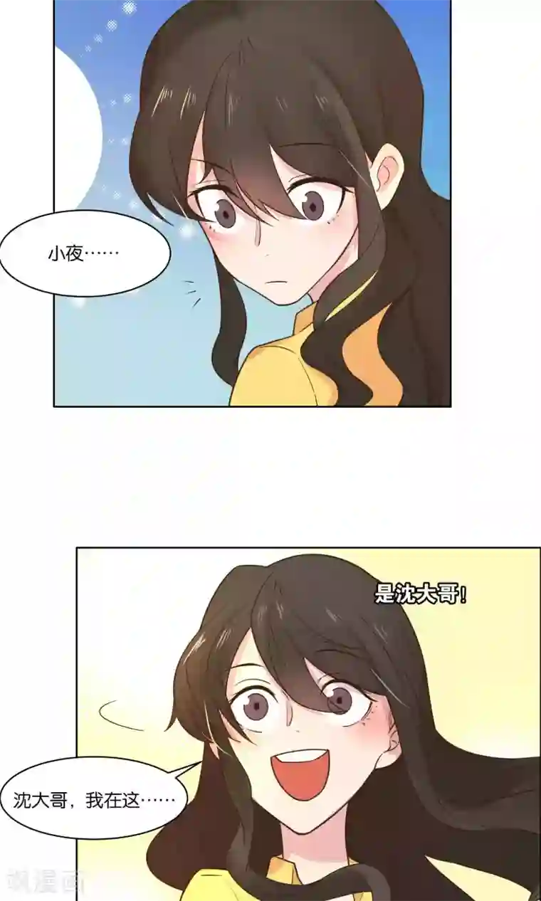 总裁您的将军掉了第65话