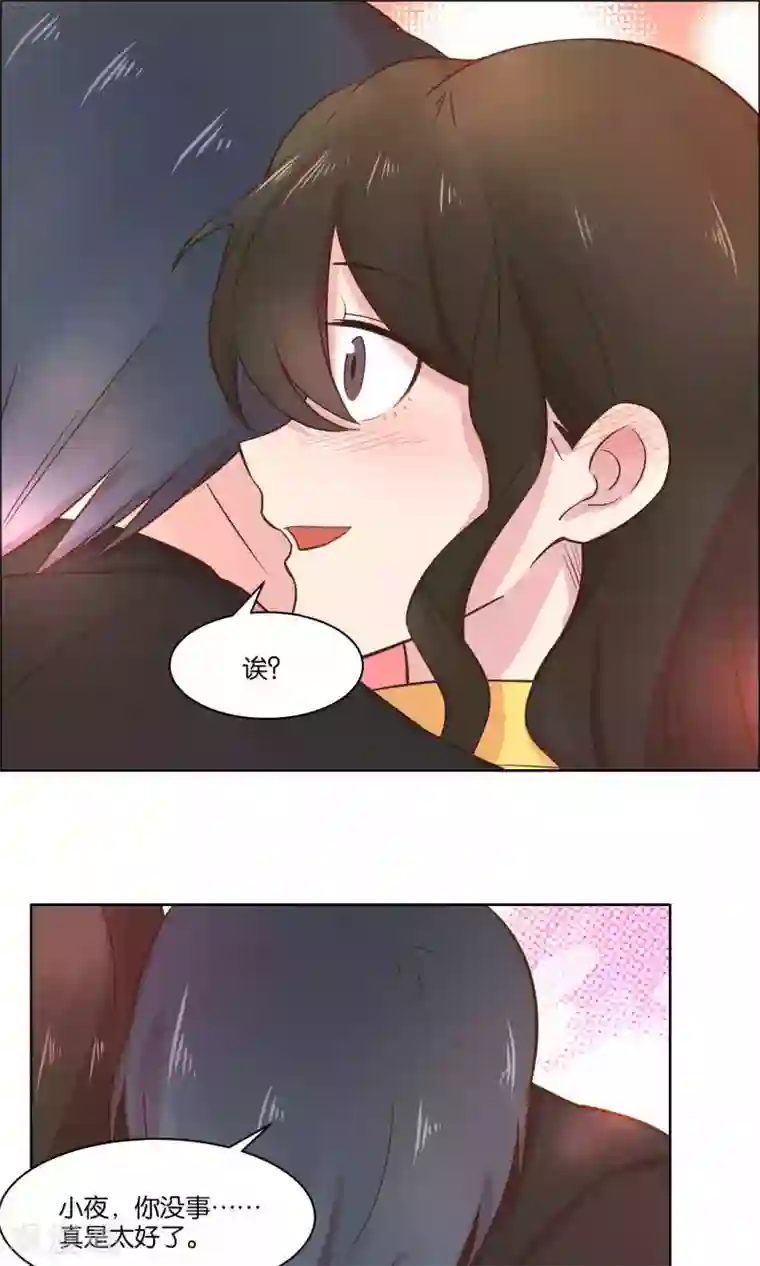 总裁您的将军掉了第65话