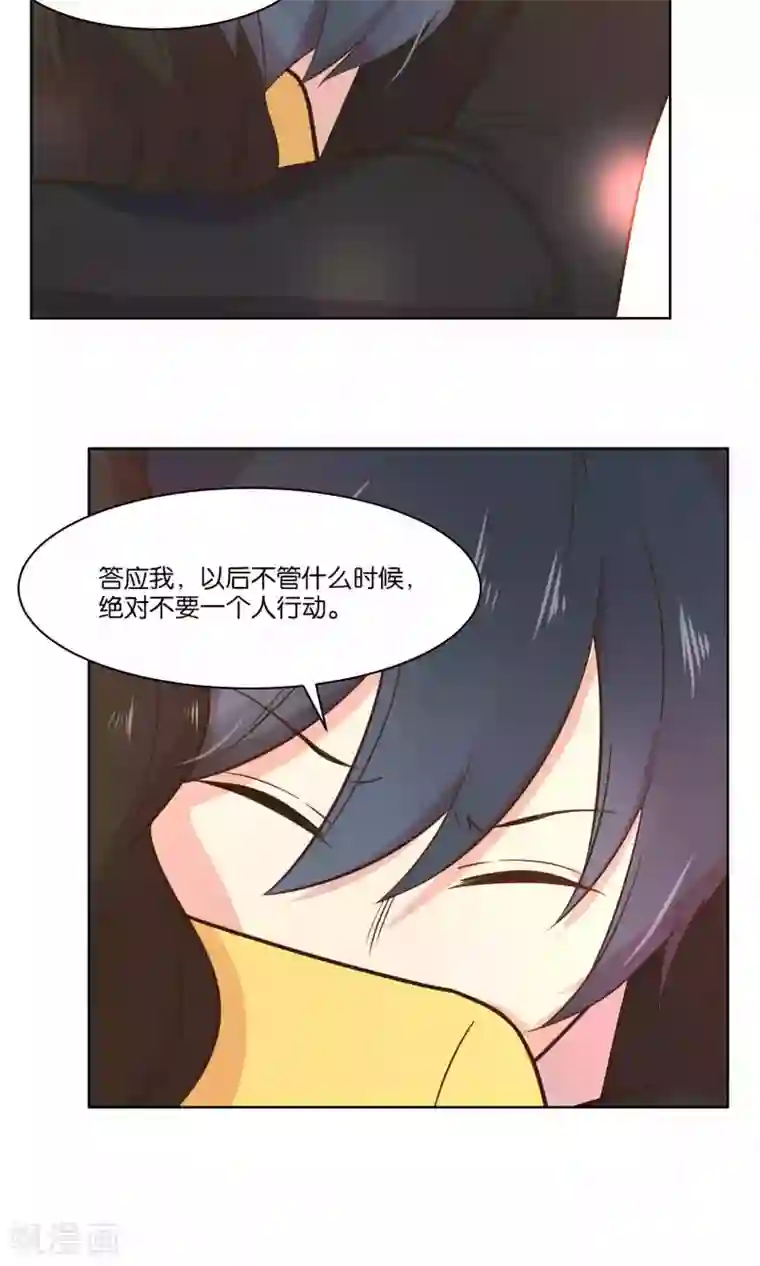 总裁您的将军掉了第65话