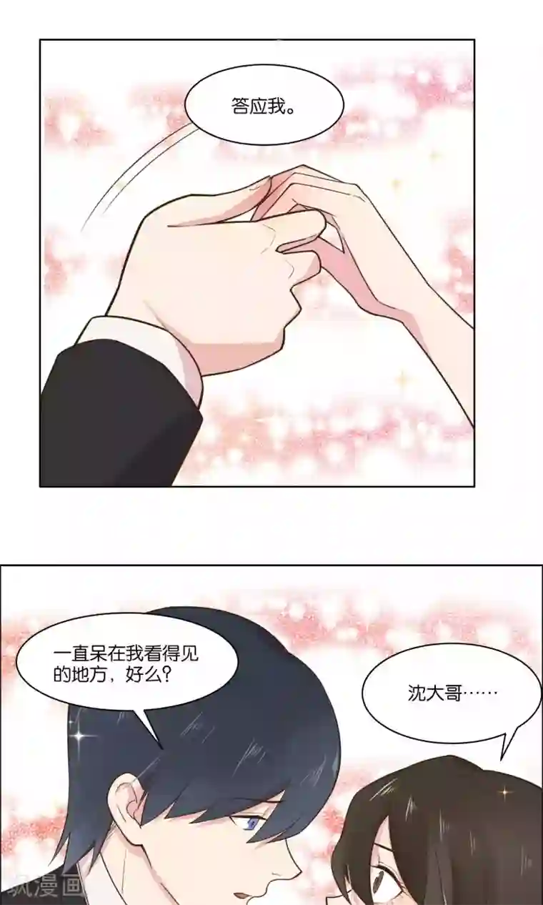 总裁您的将军掉了第65话