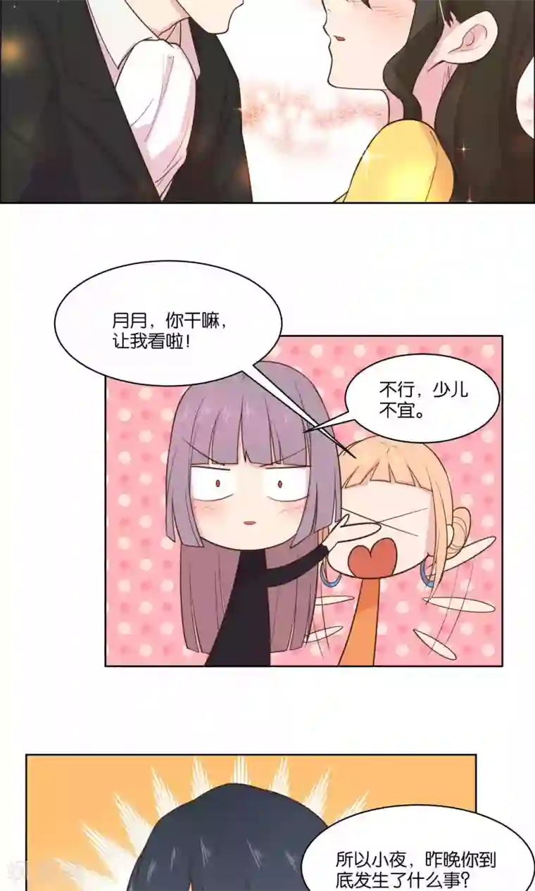 总裁您的将军掉了第65话