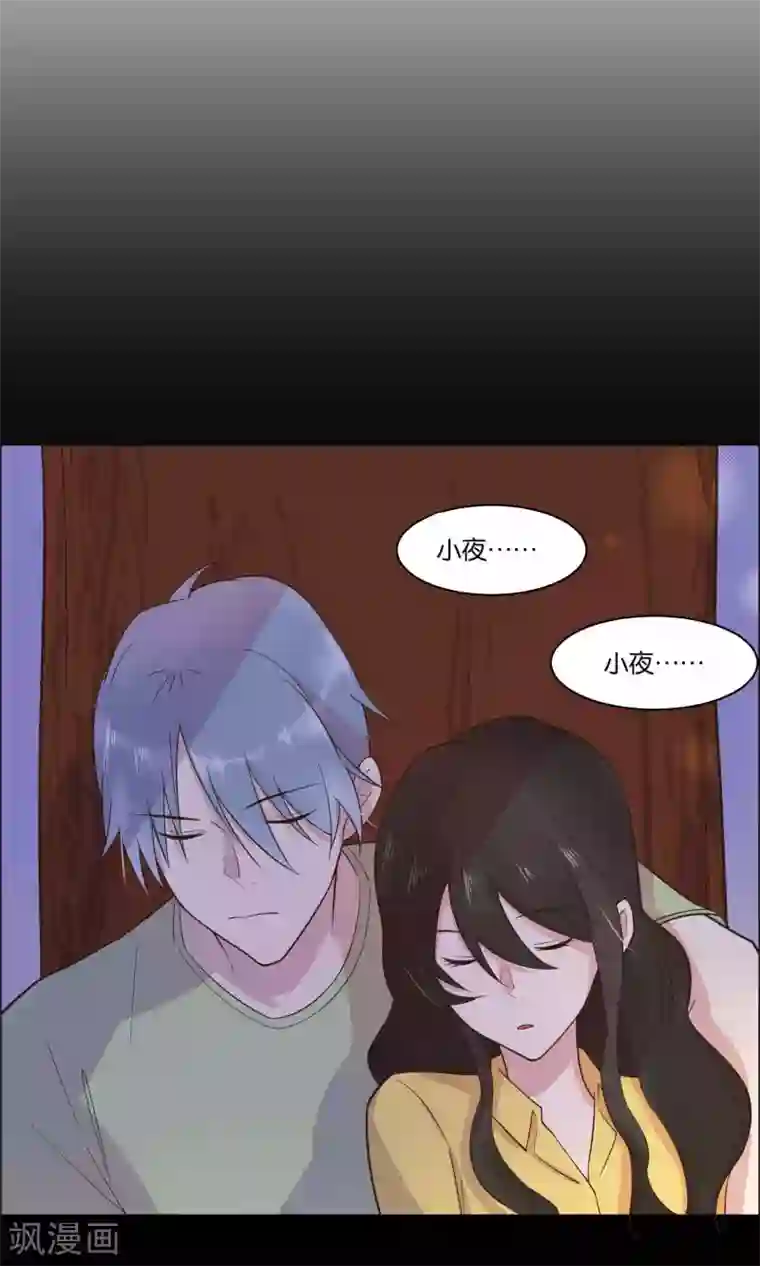 总裁您的将军掉了第65话