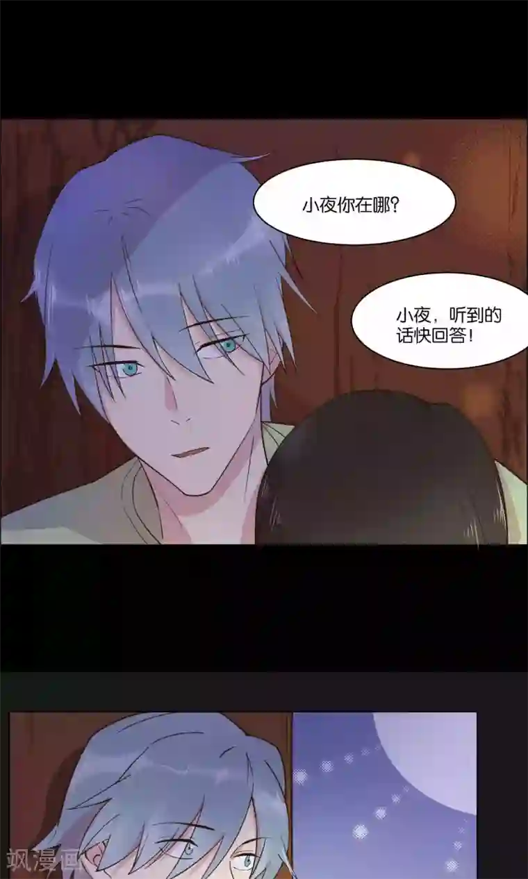 总裁您的将军掉了第65话