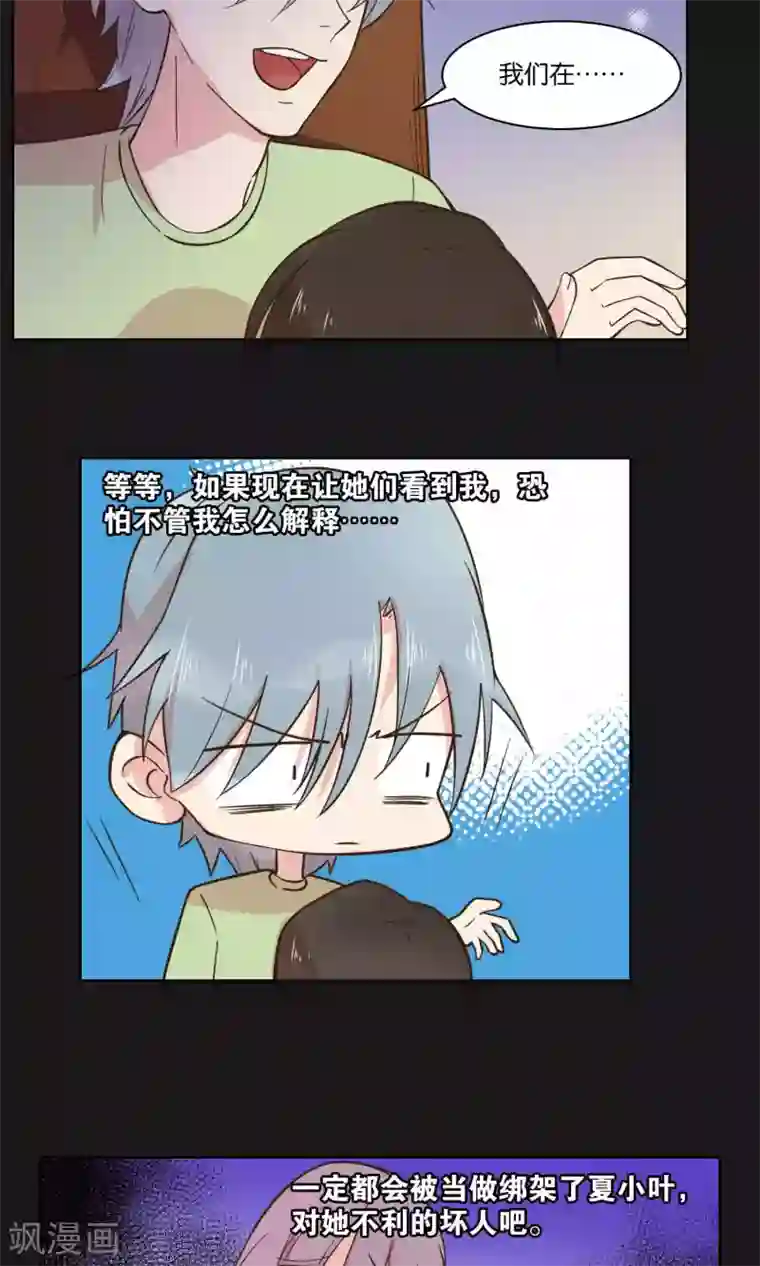 总裁您的将军掉了第65话